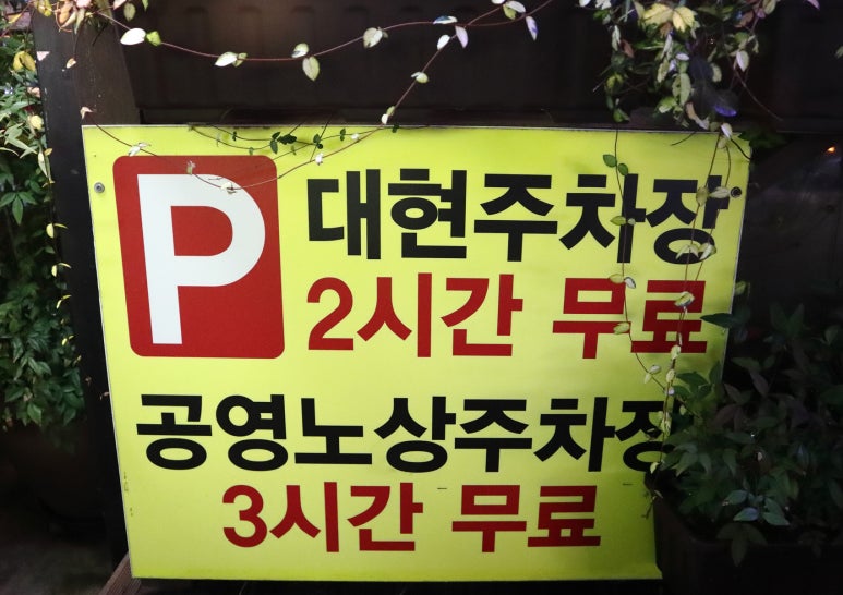 숭의상회 이미지