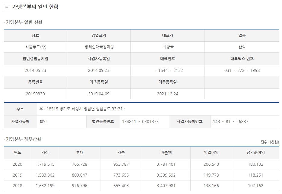 장터순대국 감자탕 이미지