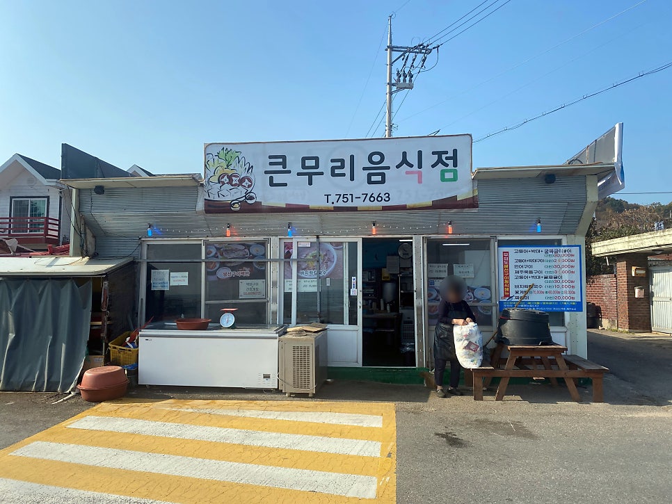 큰무리음식점 이미지