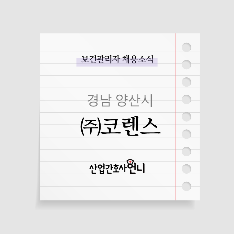 (주)코렌스 이미지
