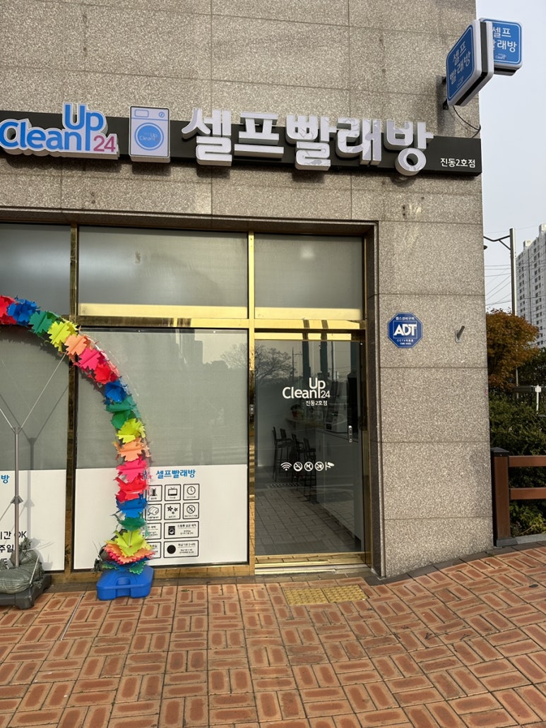 크린업24창원 이미지