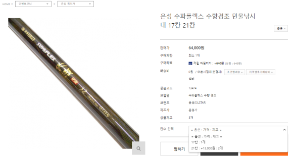 엘디낚시 이미지