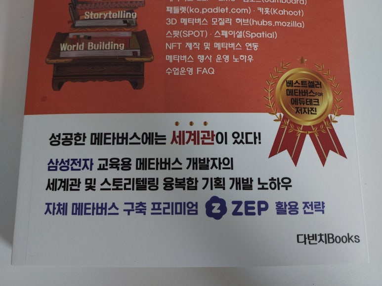에듀테크북스 이미지
