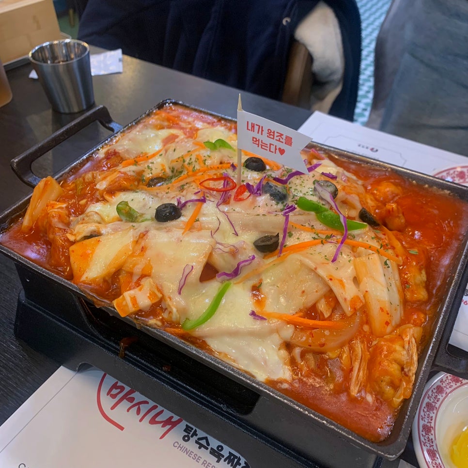 마시내탕수육 이미지