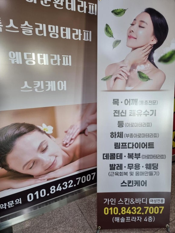 가인스킨샵 이미지