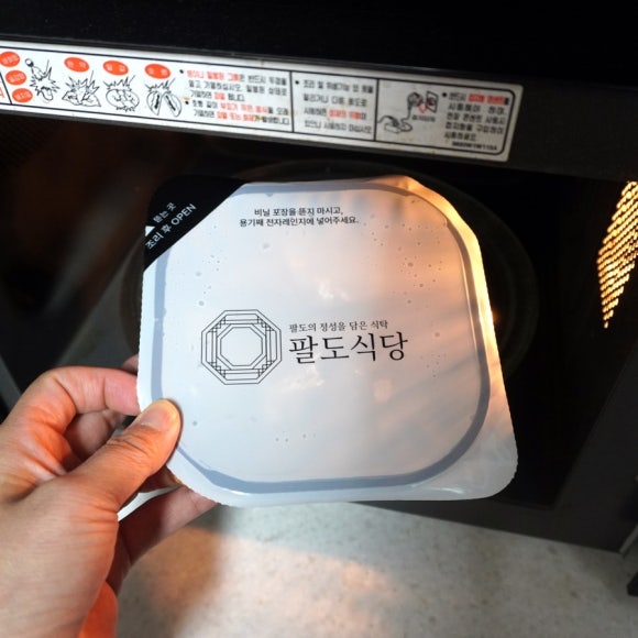팔도구이 이미지