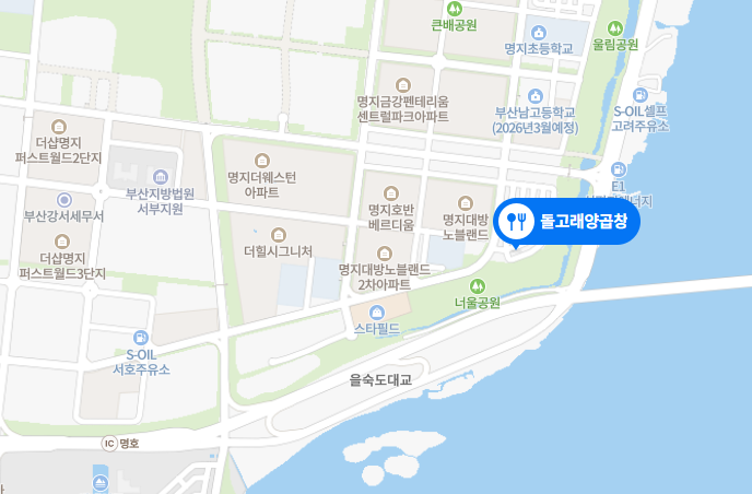 돌고래양곱창 이미지