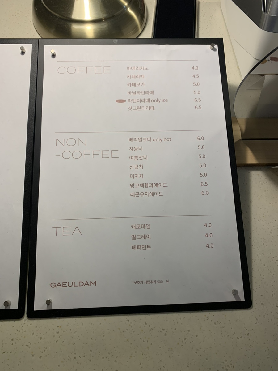 이천카페가을담 이미지