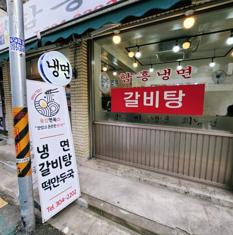 용강면옥 이미지