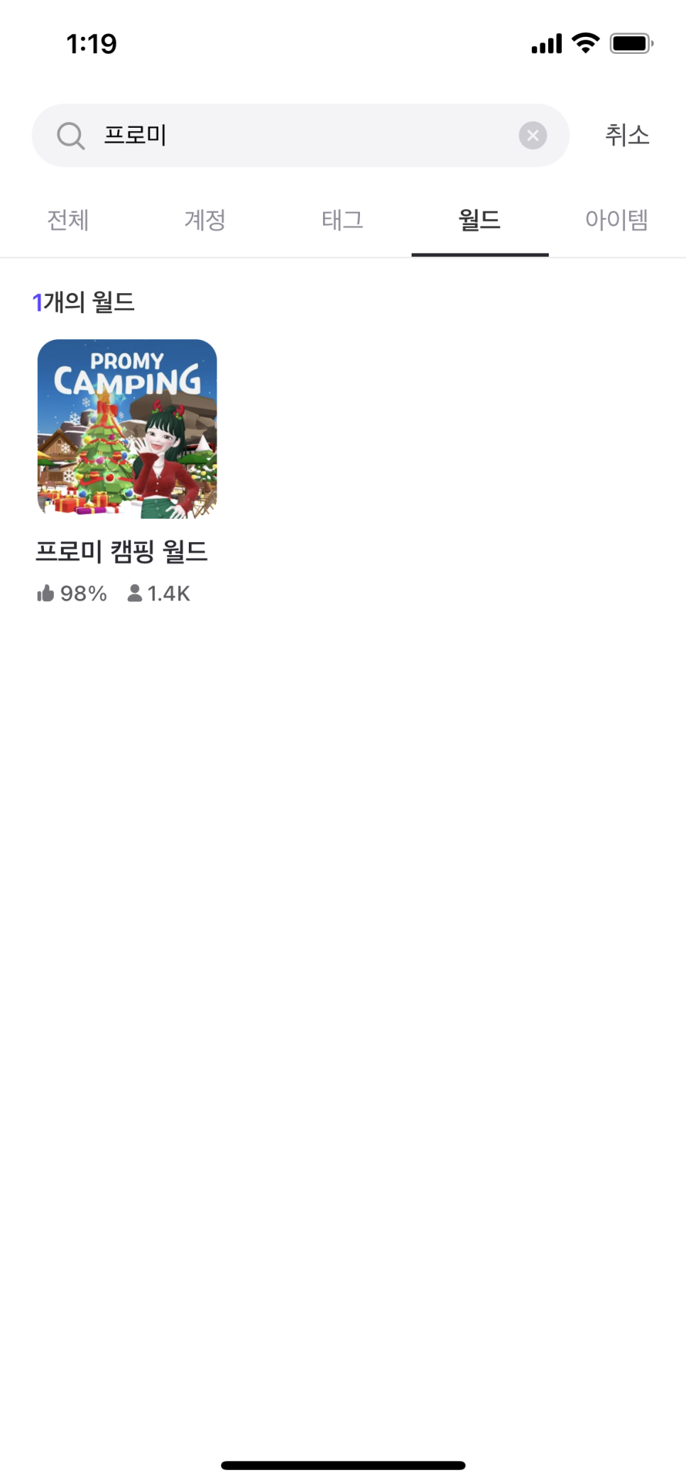 프로미월드 이미지