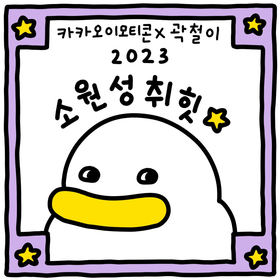 뽑고가자 이미지