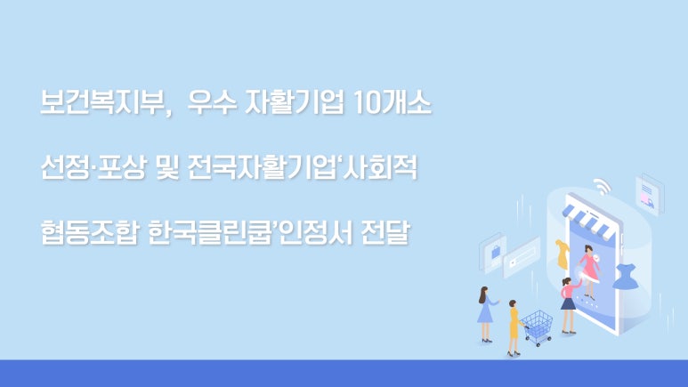 사회적협동조합 한국클린쿱 이미지