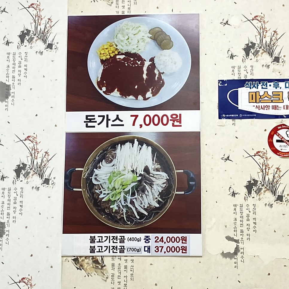 임진강어탕국수 이미지