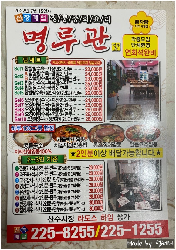 명루관 이미지