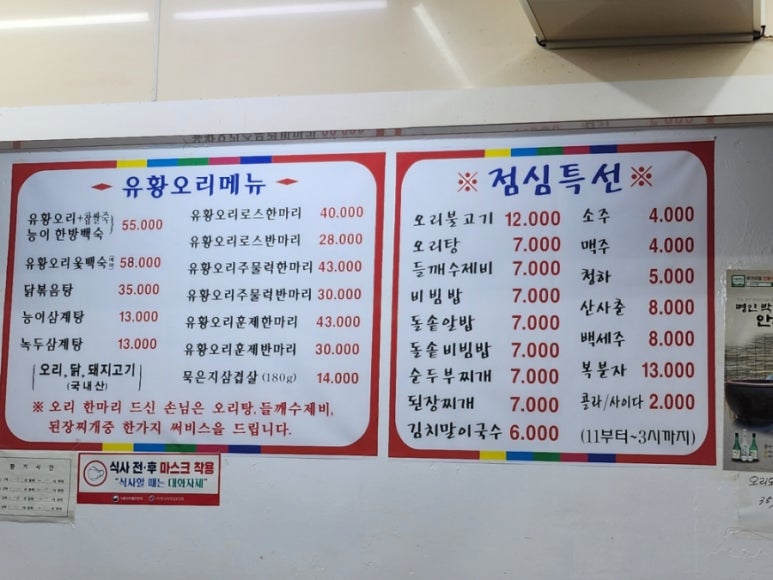 성원오리 이미지