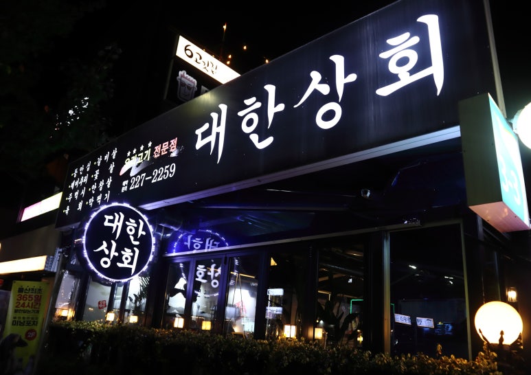 숭의상회 이미지