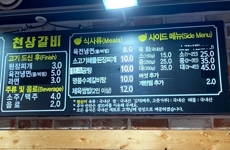 9.9갈비냉면 이미지