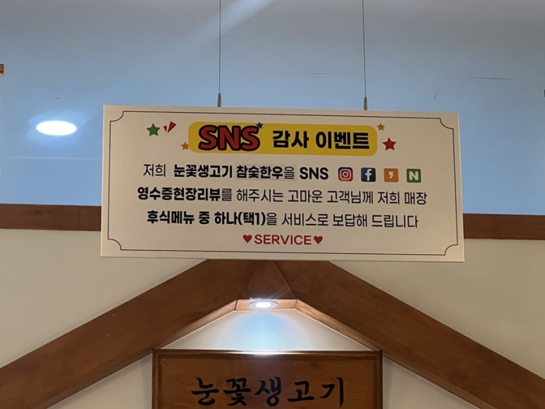 눈꽃생고기참숯한우 이미지
