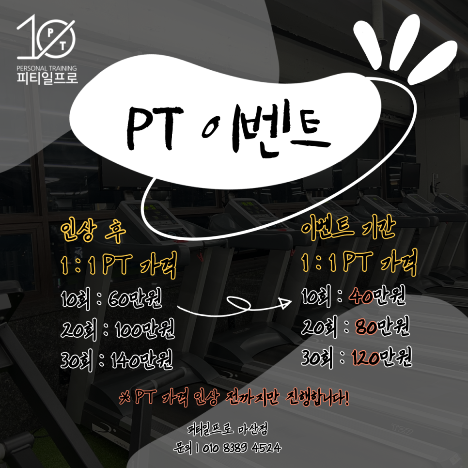 피티일프로 이미지
