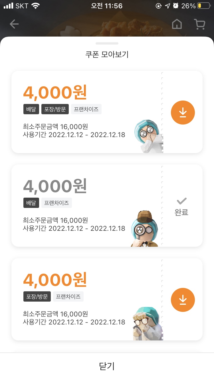 처갓집양념치킨예천점 이미지