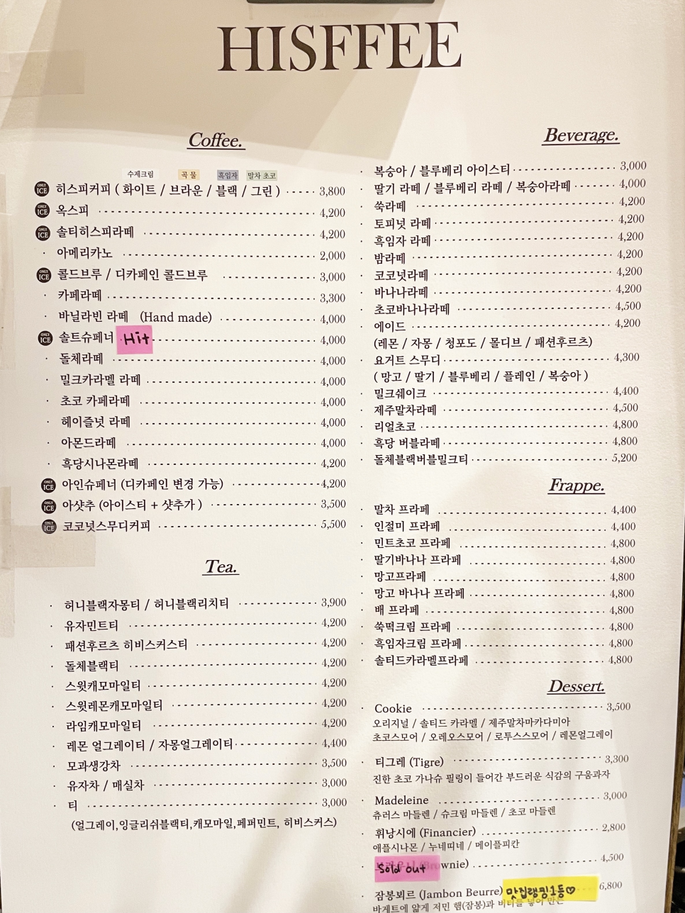 히스피 대전시청점 이미지