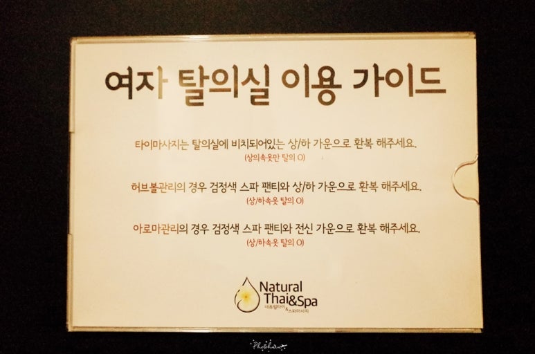네츄럴스파 이미지