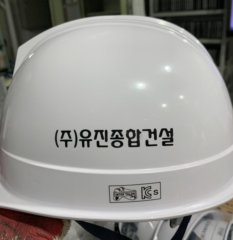 유진건설(주) 이미지
