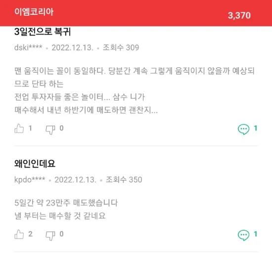 이엠코리아 이미지