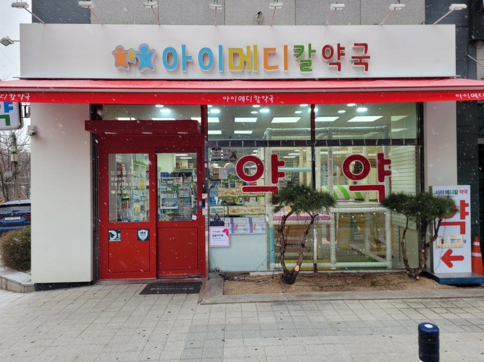 아이메디칼 이미지