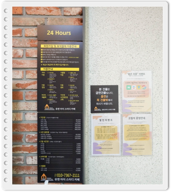 유앤아이스터디카페부천 이미지