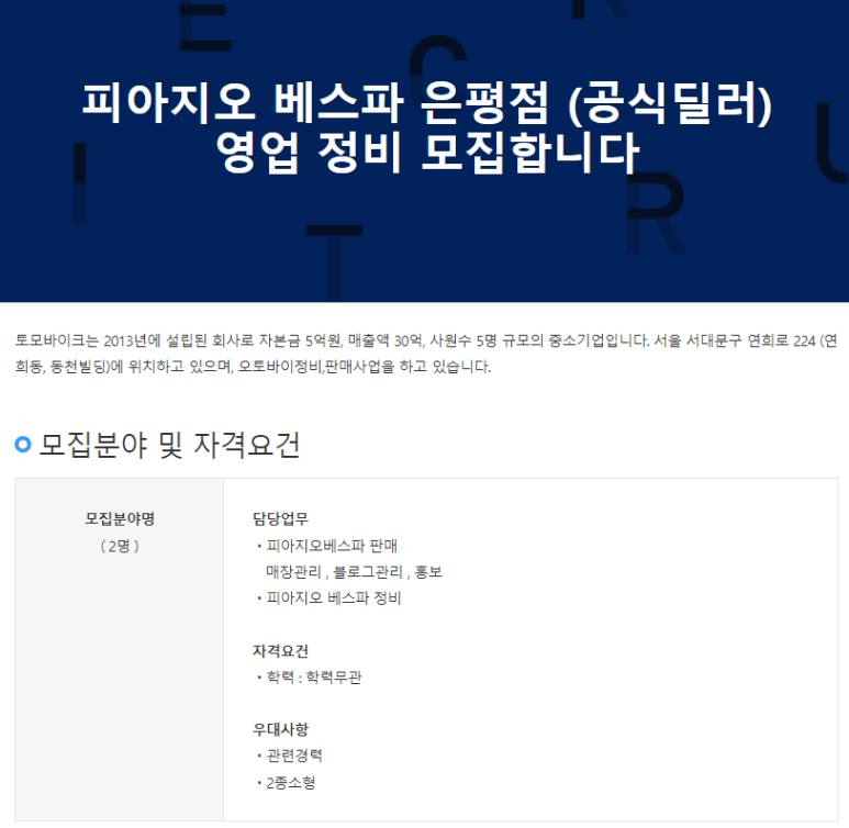 한국오토바이정비전문학원 이미지