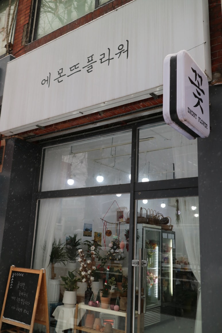 에몬뜨플라워 이미지