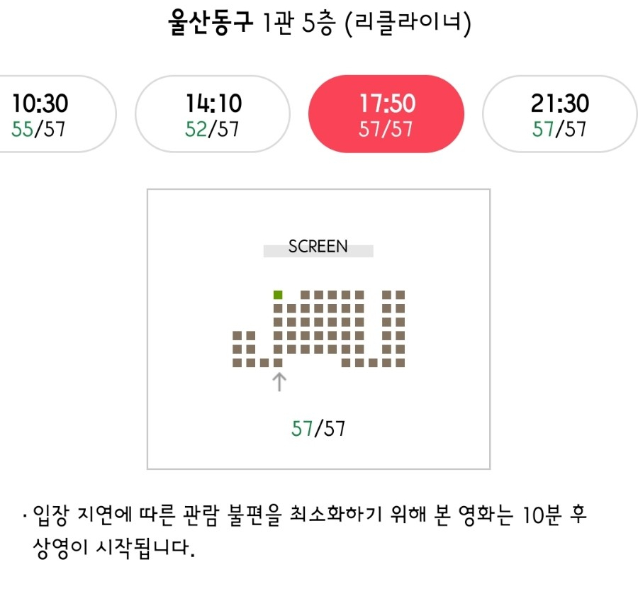 씨지브이 울산동구2관 이미지