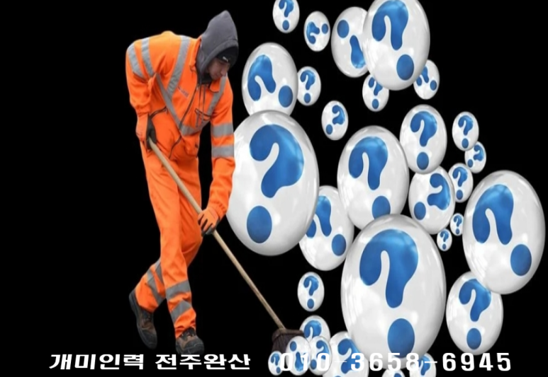 대신인력청소대행 이미지