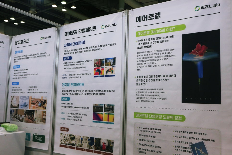 엑스포단열 이미지