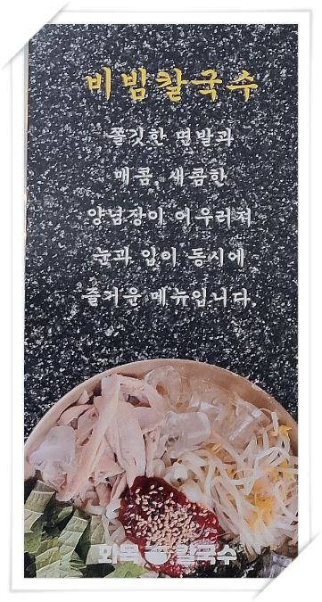 화목칼국수서구 이미지