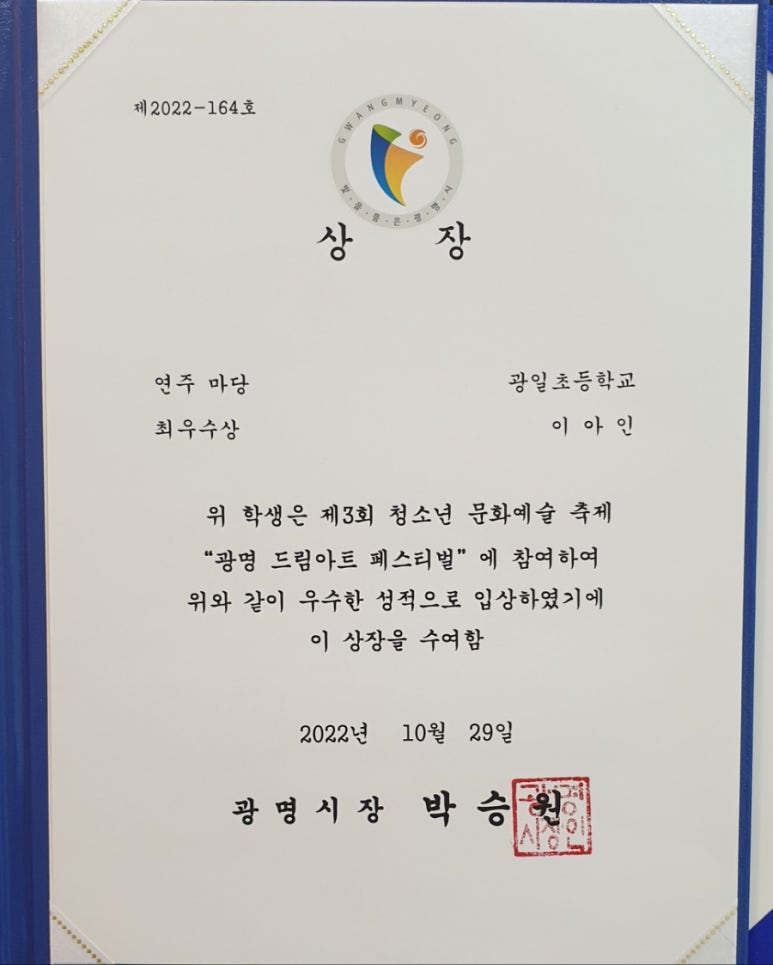 광명소리엘음악학원 이미지