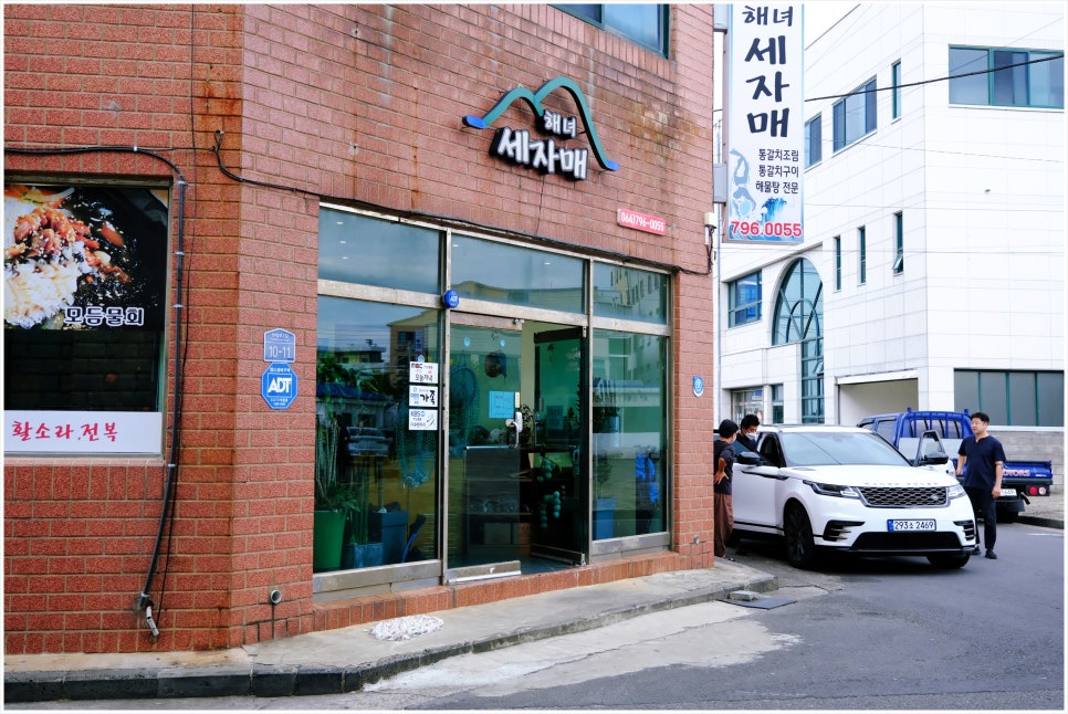 세꼬마식당 이미지