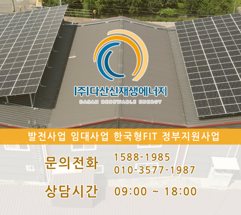 공주에너지(주) 이미지
