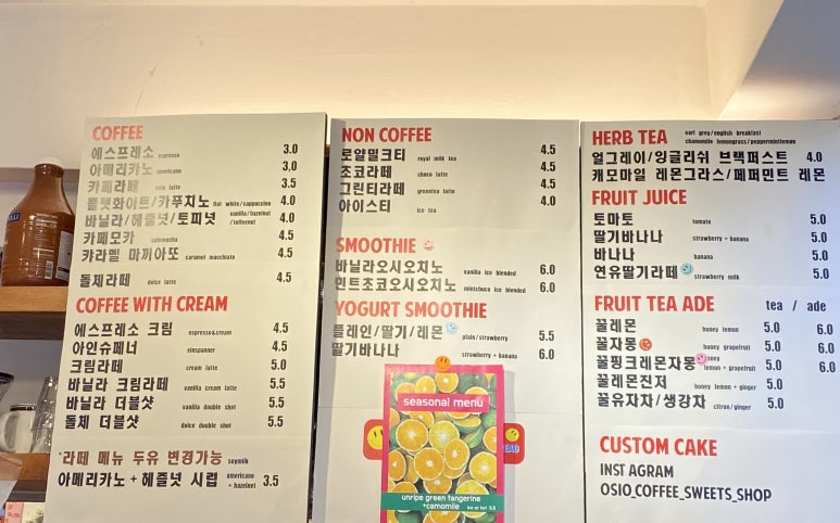 오시오(OSIO) 이미지