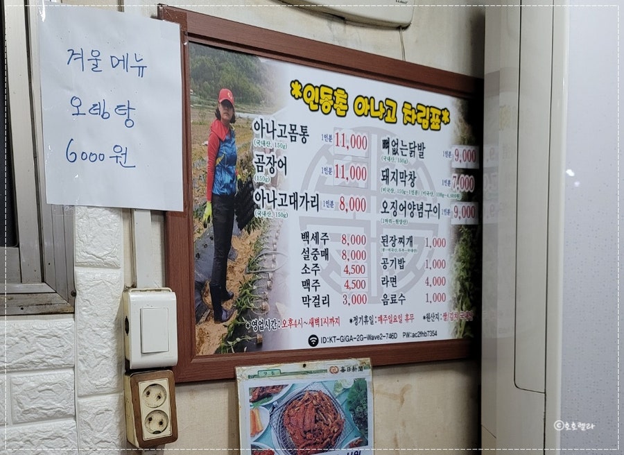 인동촌 숯불 곰장어 닭발 이미지