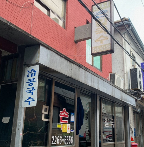 만나칼국수 이미지
