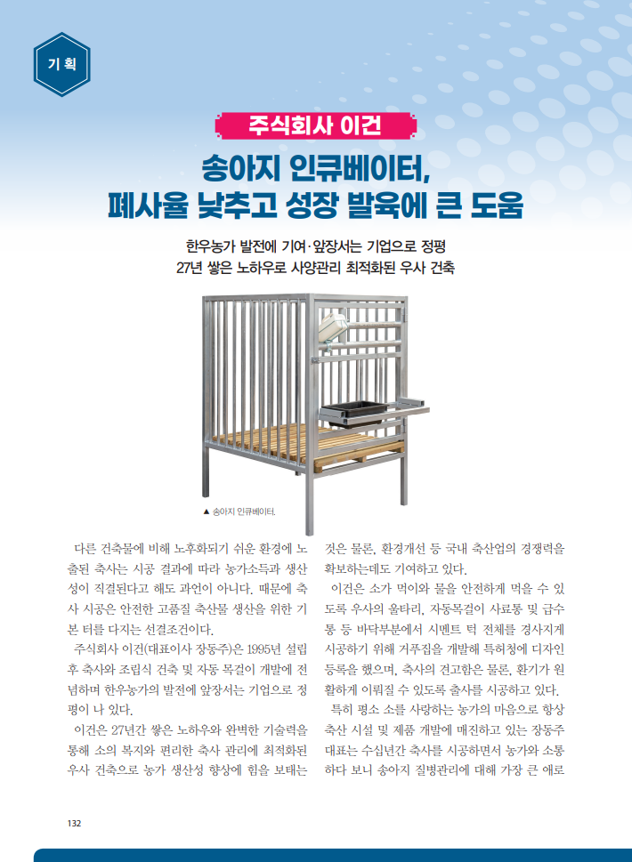 대한축산 주식회사 이미지