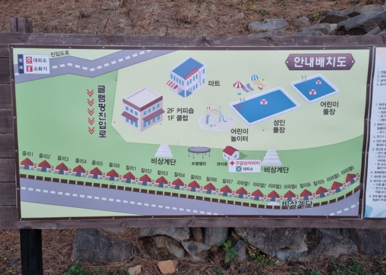 라파엘 펜션 글램핑 이미지