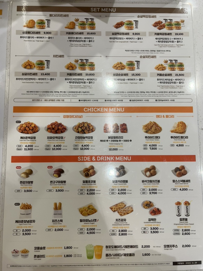 맘스터치 해운대 마린시티점 이미지