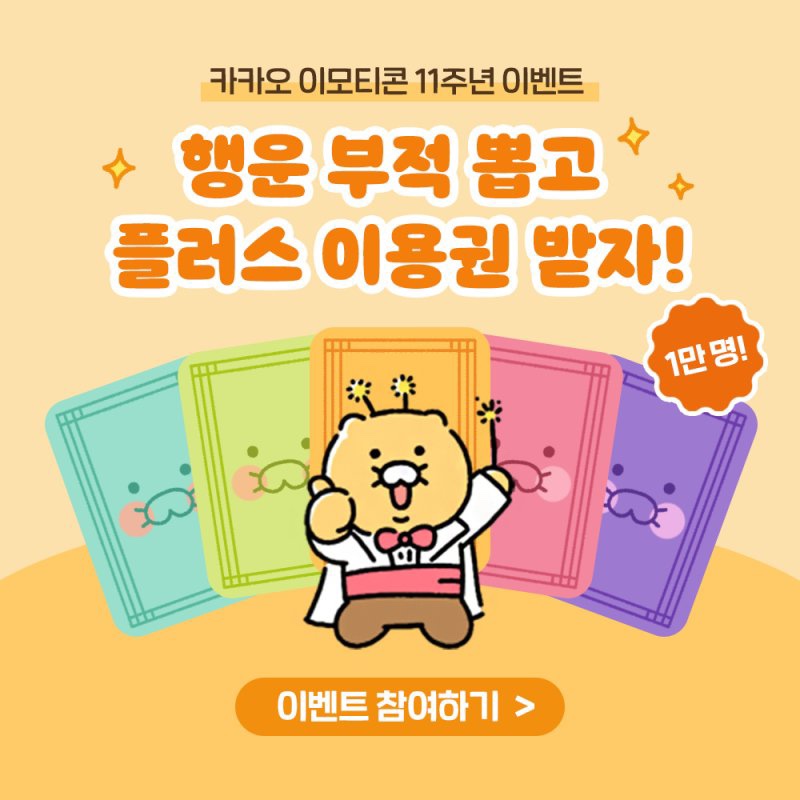 뽑고가자 이미지