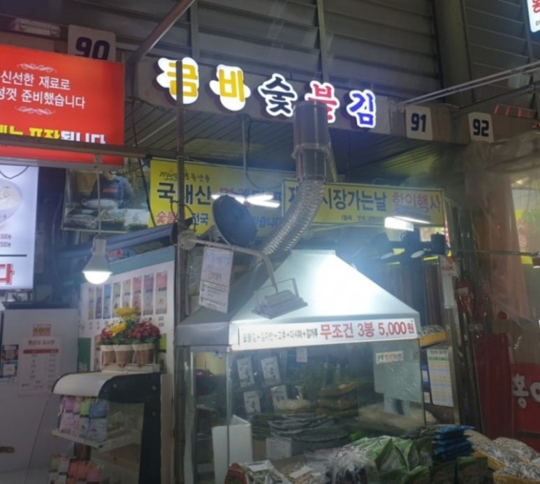 종합반찬 이미지