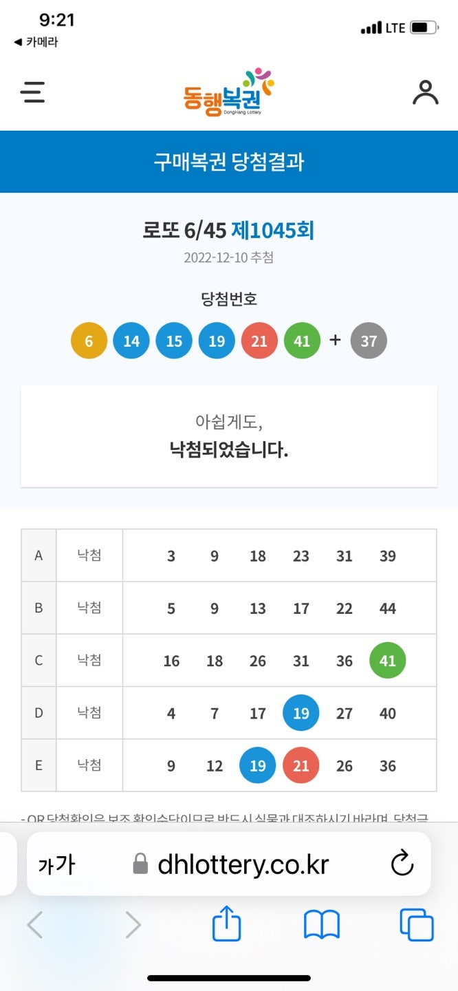 로또복권방 이미지