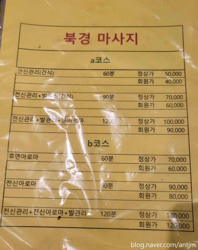 북경아로마 이미지
