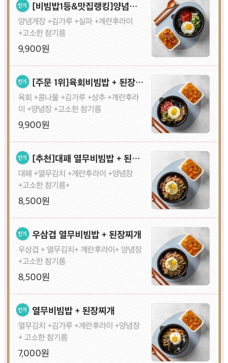 딜리버리멀티샵 이미지